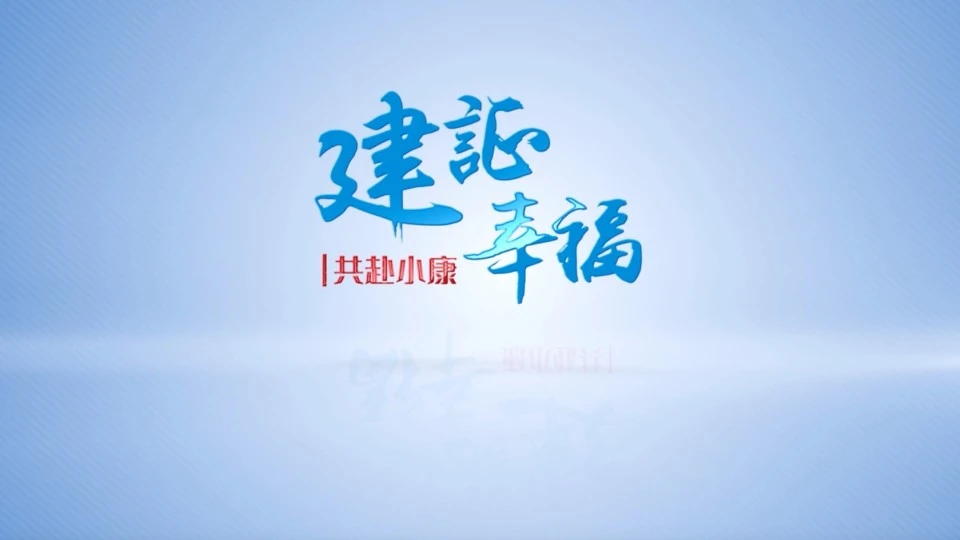 中建六局-宣传片